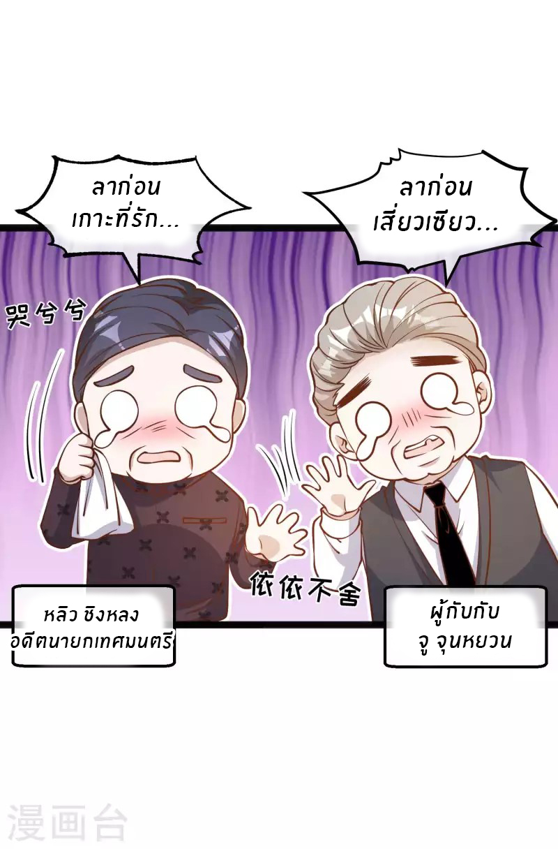 God Fisherman ตอนที่ 167 หน้า 4