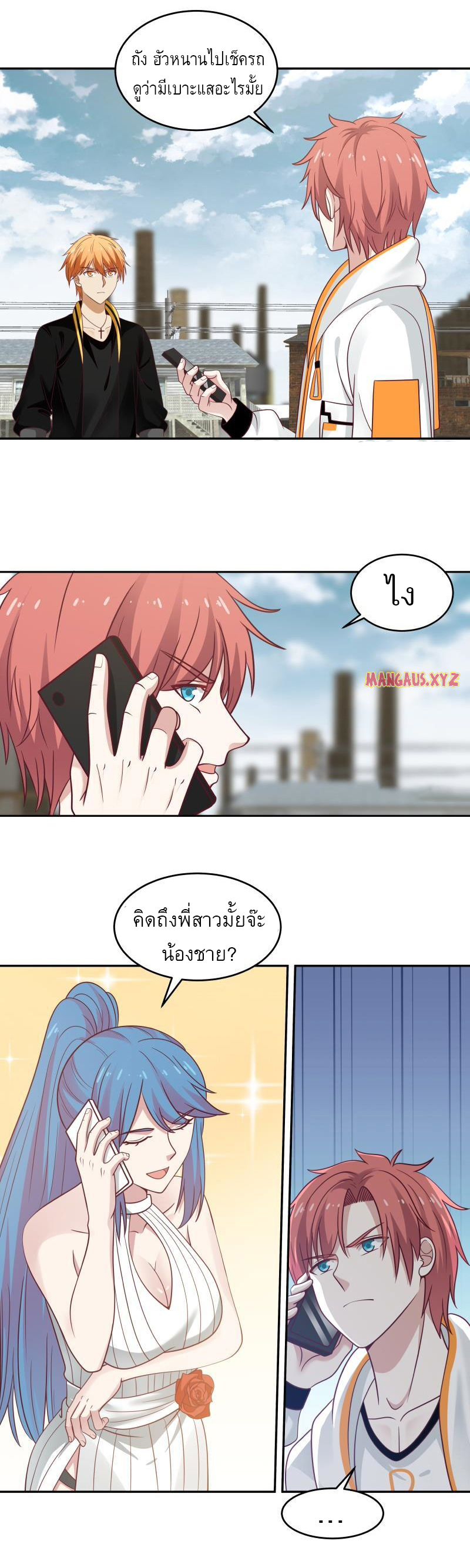 I have dragon in my body ตอนที่ 156 หน้า 13