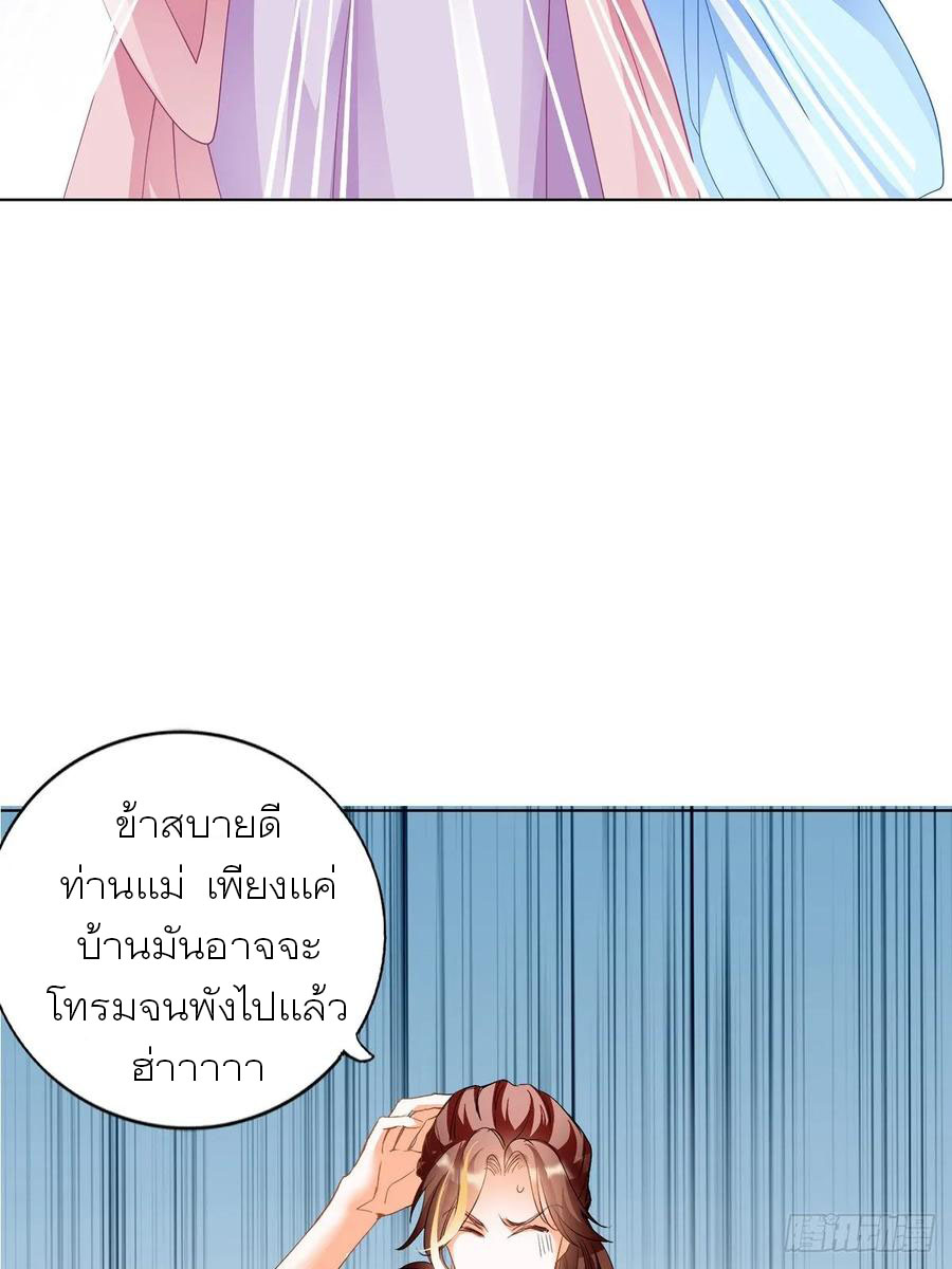 Nine Stars Overlord Body ตอนที่ 5 หน้า 6