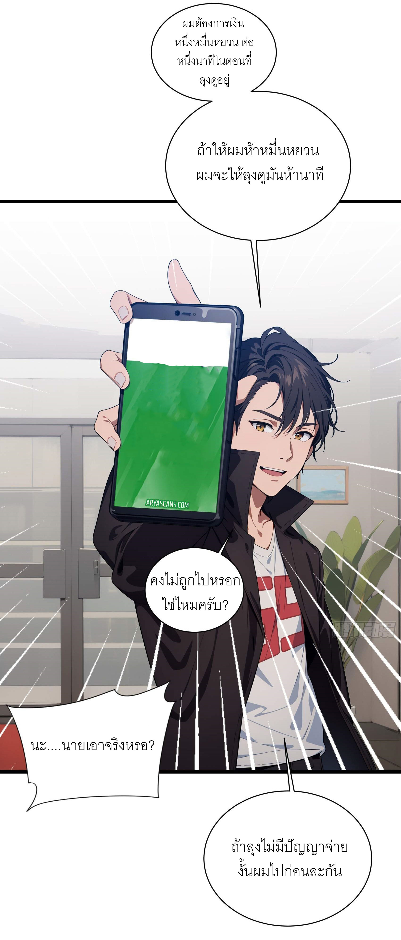 เมื่อเทพอสูรจุติ ข้าผู้นี้ครอบครองนรก ตอนที่ 5 หน้า 41