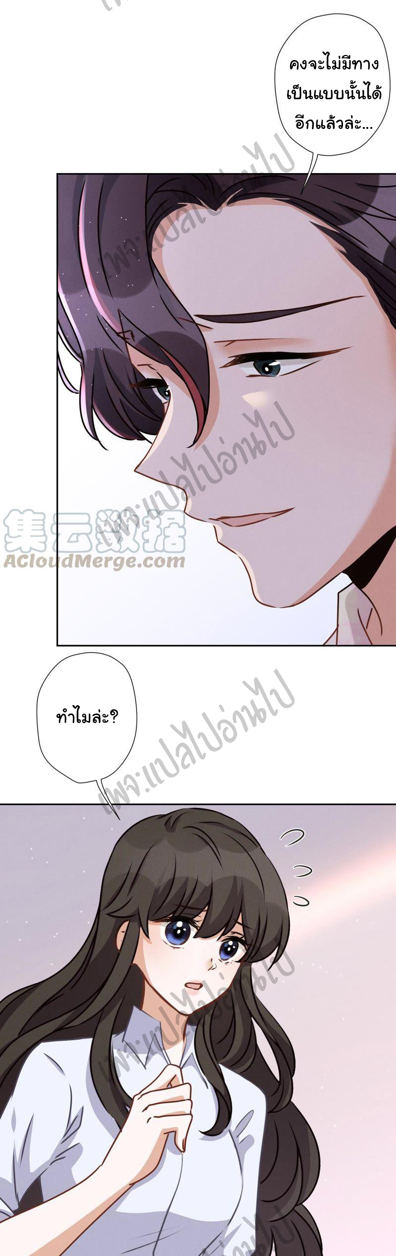 Lu Feng is the best son-in-law สุดยอดลูกเขย "ลู่เฟิง" ตอนที่ 26 หน้า 5