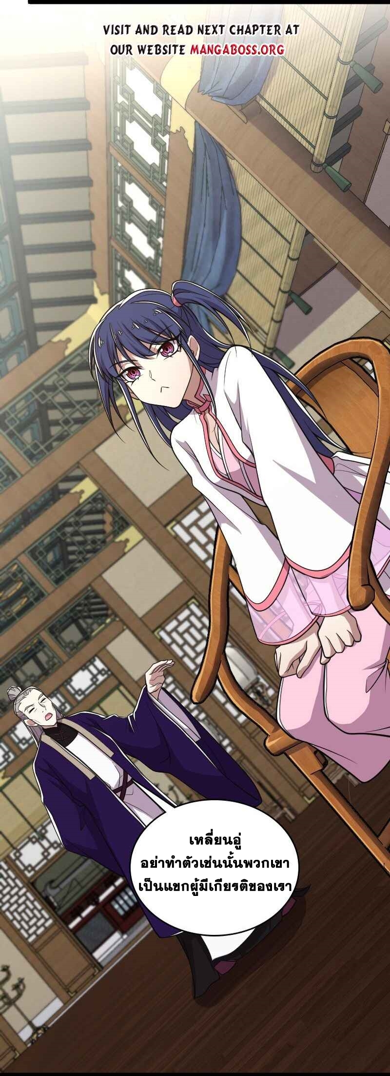 ชีวิตอันสันโดษของจักพรรดิ์หลินเกอ ตอนที่ 157 หน้า 19