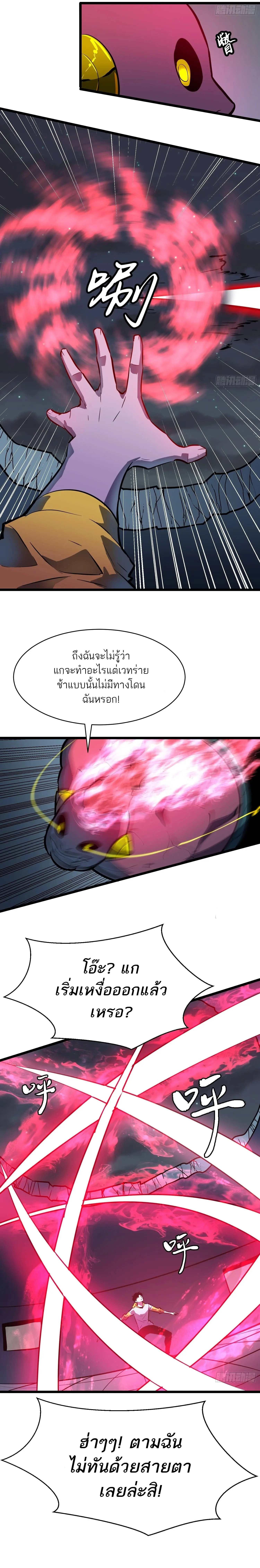 กิลด์มารคืนชีพ ล้างบางเทพีแห่งแสง ตอนที่ 3 หน้า 7