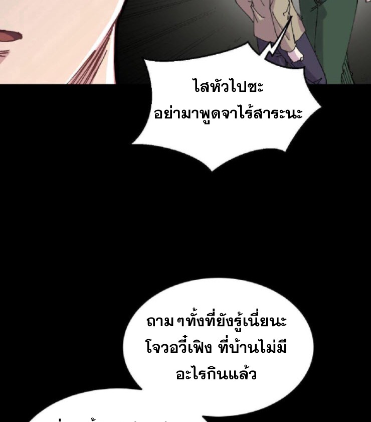 ย้อนเวลา 1983 กลับไปเป็นเศรษฐี ตอนที่ 1 หน้า 27