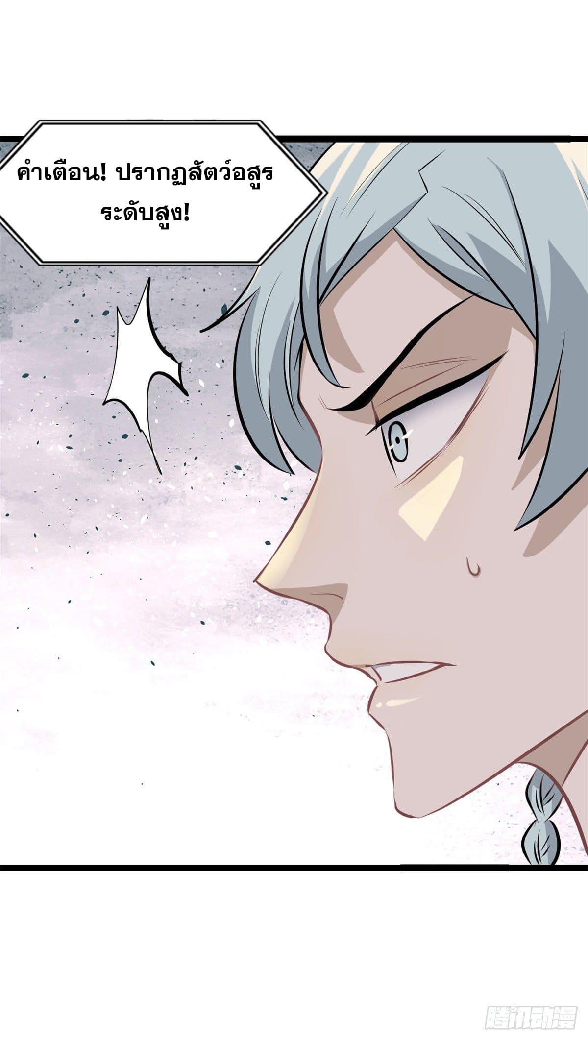 นิกายที่แข็งแกร่งที่สุด (ทันจีน) ตอนที่ 109 หน้า 6