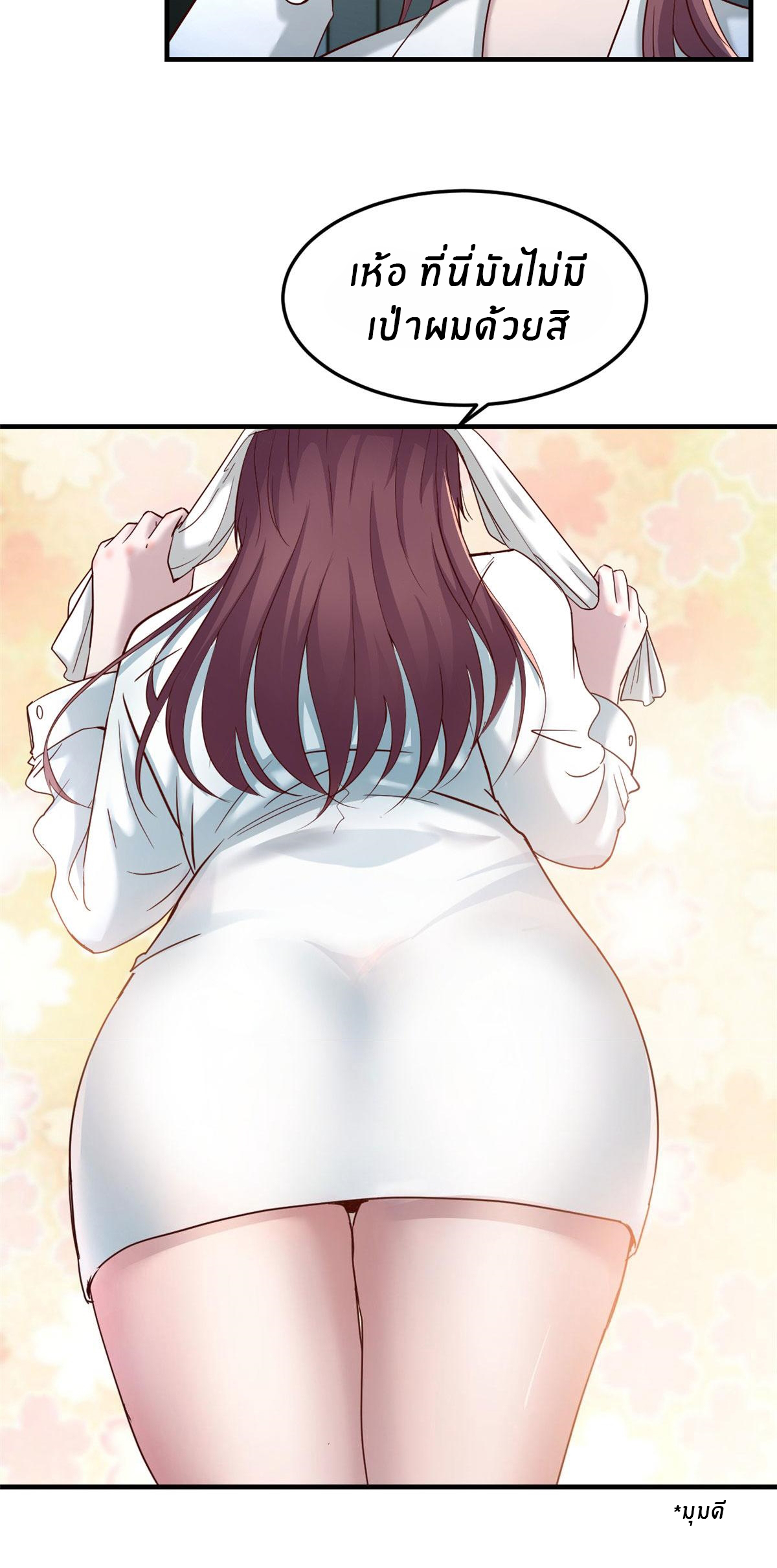 พี่สาวอยากเล่นคุณ ตอนที่ 86 หน้า 14
