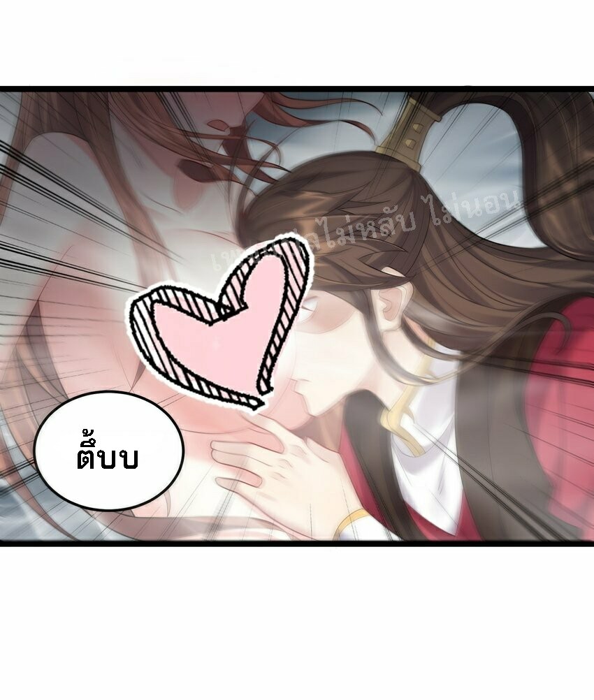 ดันเกิดใหม่เป็นสุดยอดวายร้ายหมายเลขหนึ่ง ตอนที่ 67 หน้า 5