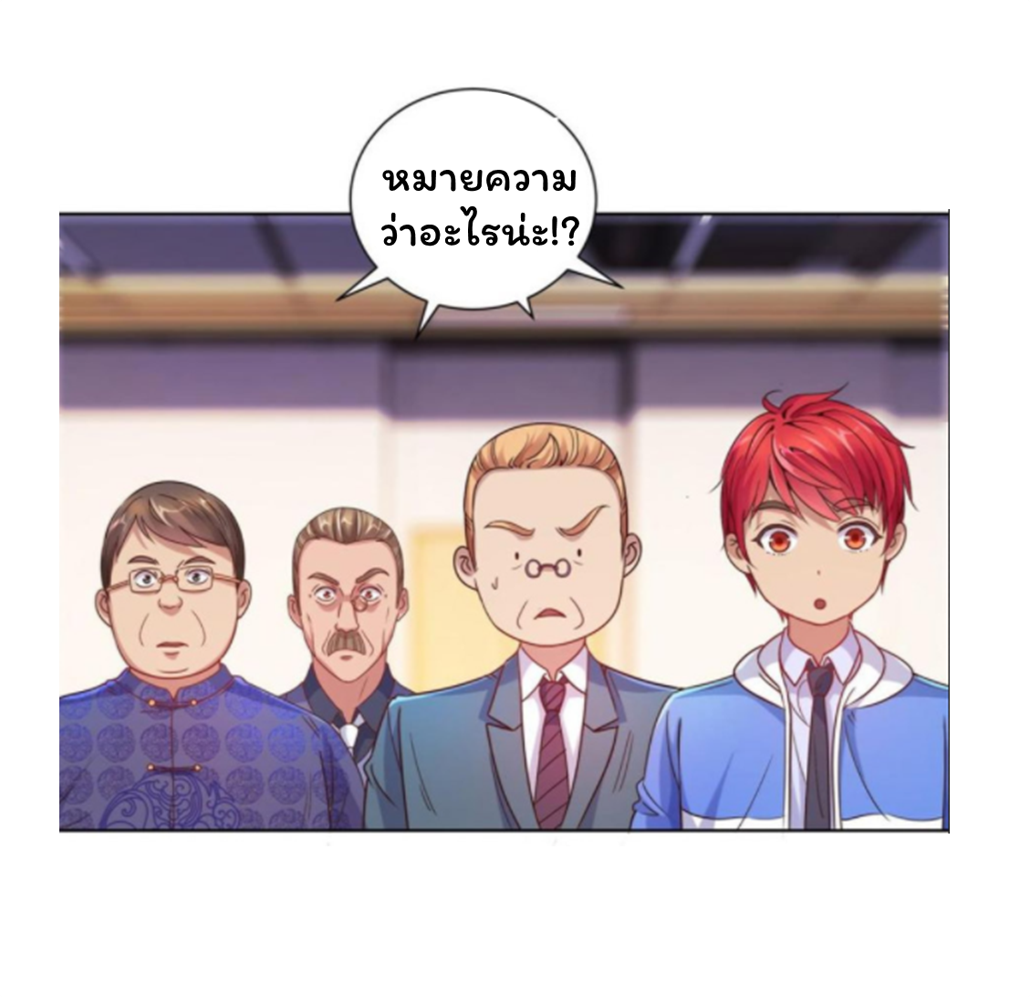 ระบบพระเจ้า ตอนที่ 159 หน้า 21