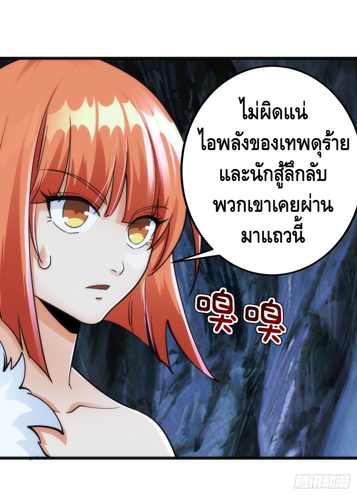 The World’s Greatest Martial Artist ตอนที่ 69 หน้า 25