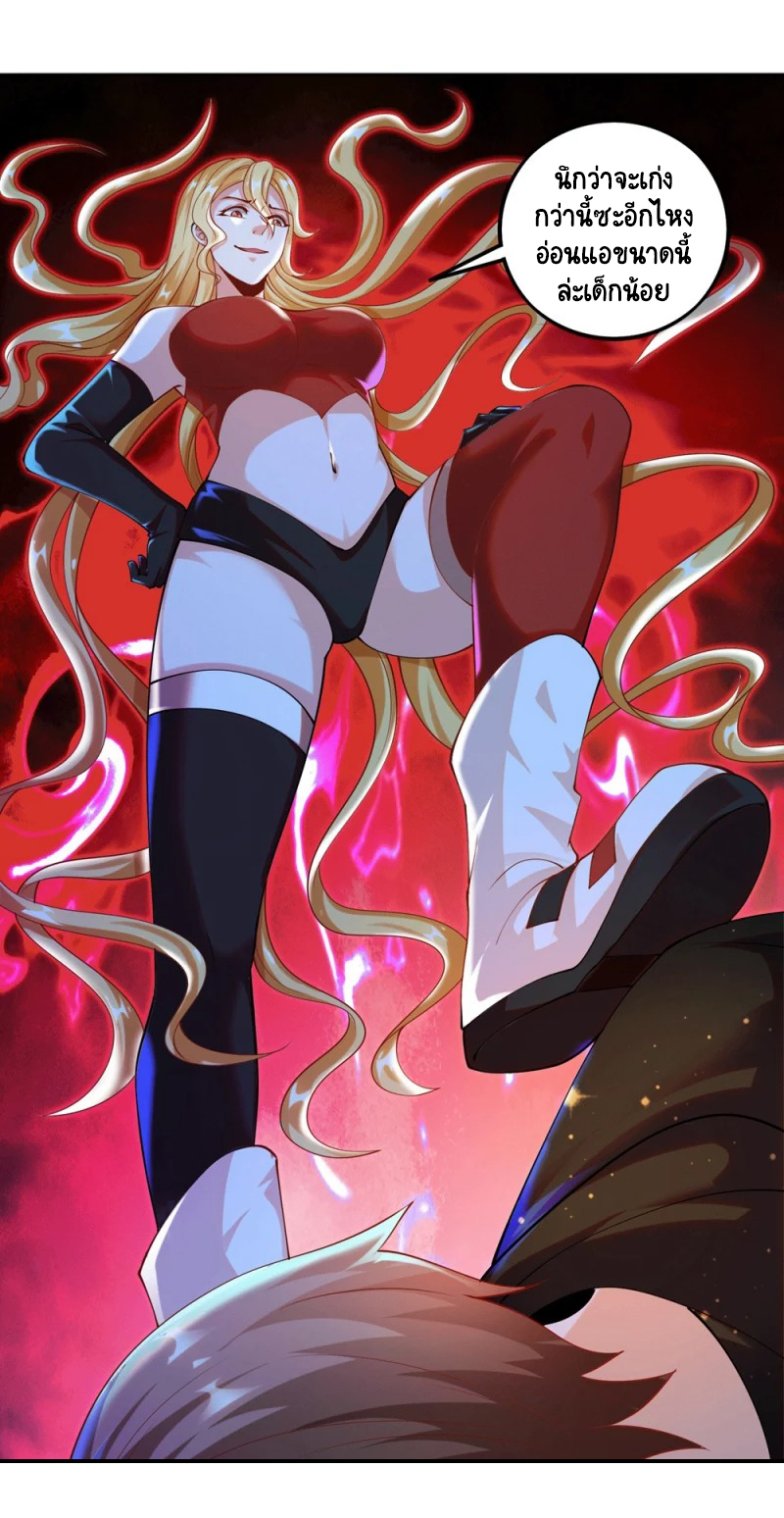 เทพเจ้าระบบออกกำลังกาย ตอนที่ 24 หน้า 37
