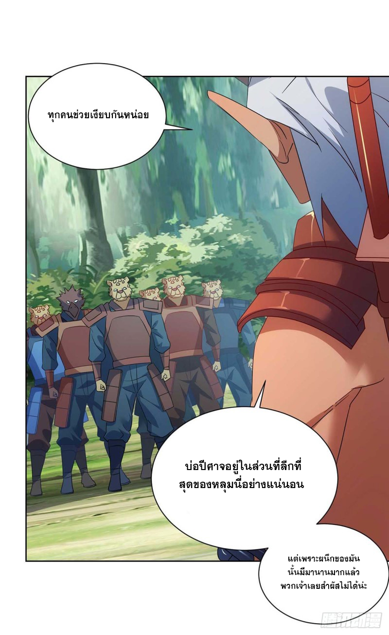 จักรพรรดิ 80,000 ปี ตอนที่ 122 หน้า 5