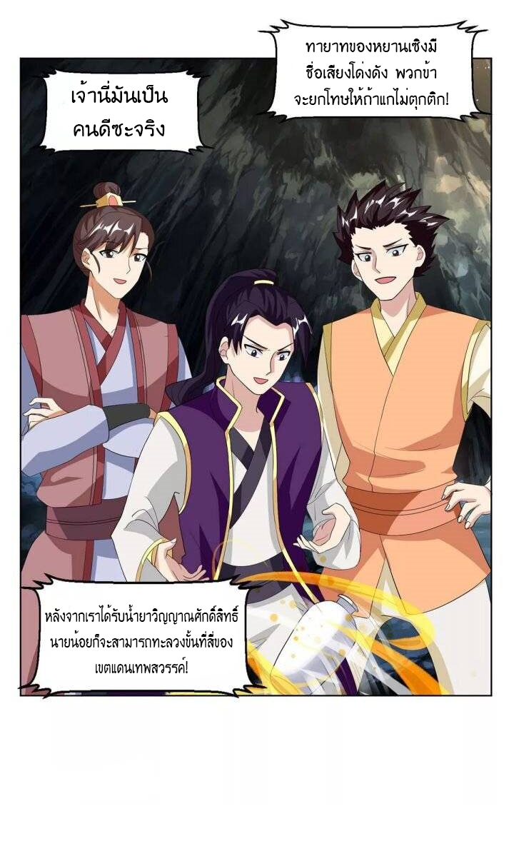 One Step Toward Freedom ตอนที่ 145 หน้า 6