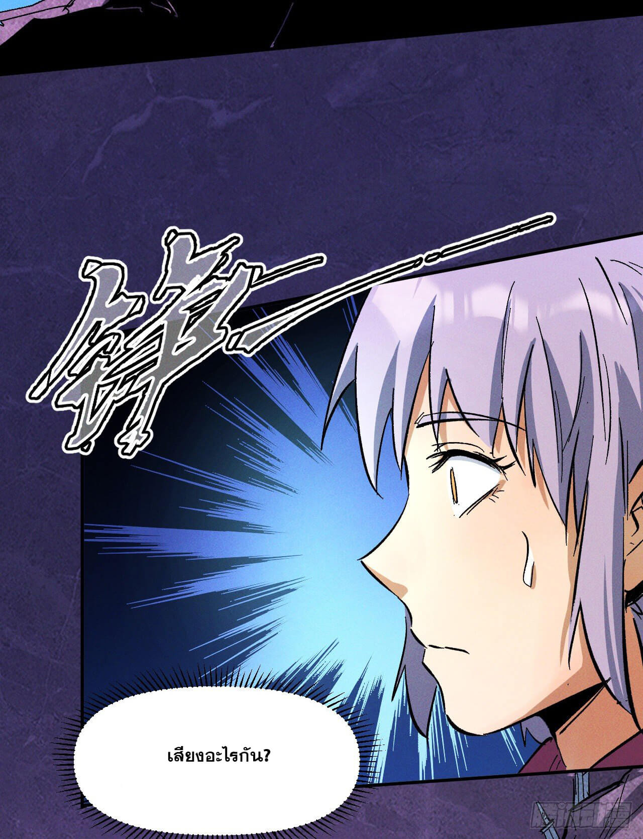 ตูข้านี่แหละเทพ (ทันจีน) ตอนที่ 41 หน้า 32