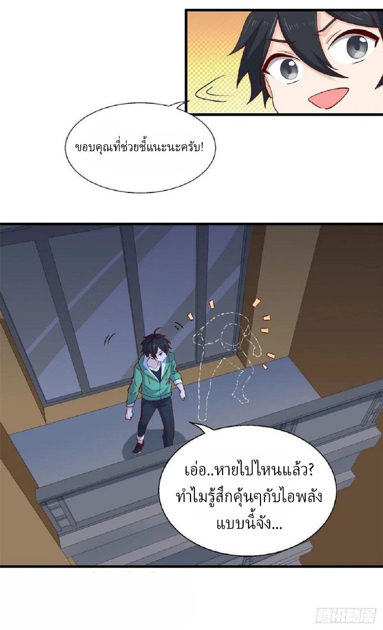 อยู่ดีดีผมก็เป็นลูกเขยราชามังกร ตอนที่ 58 หน้า 41