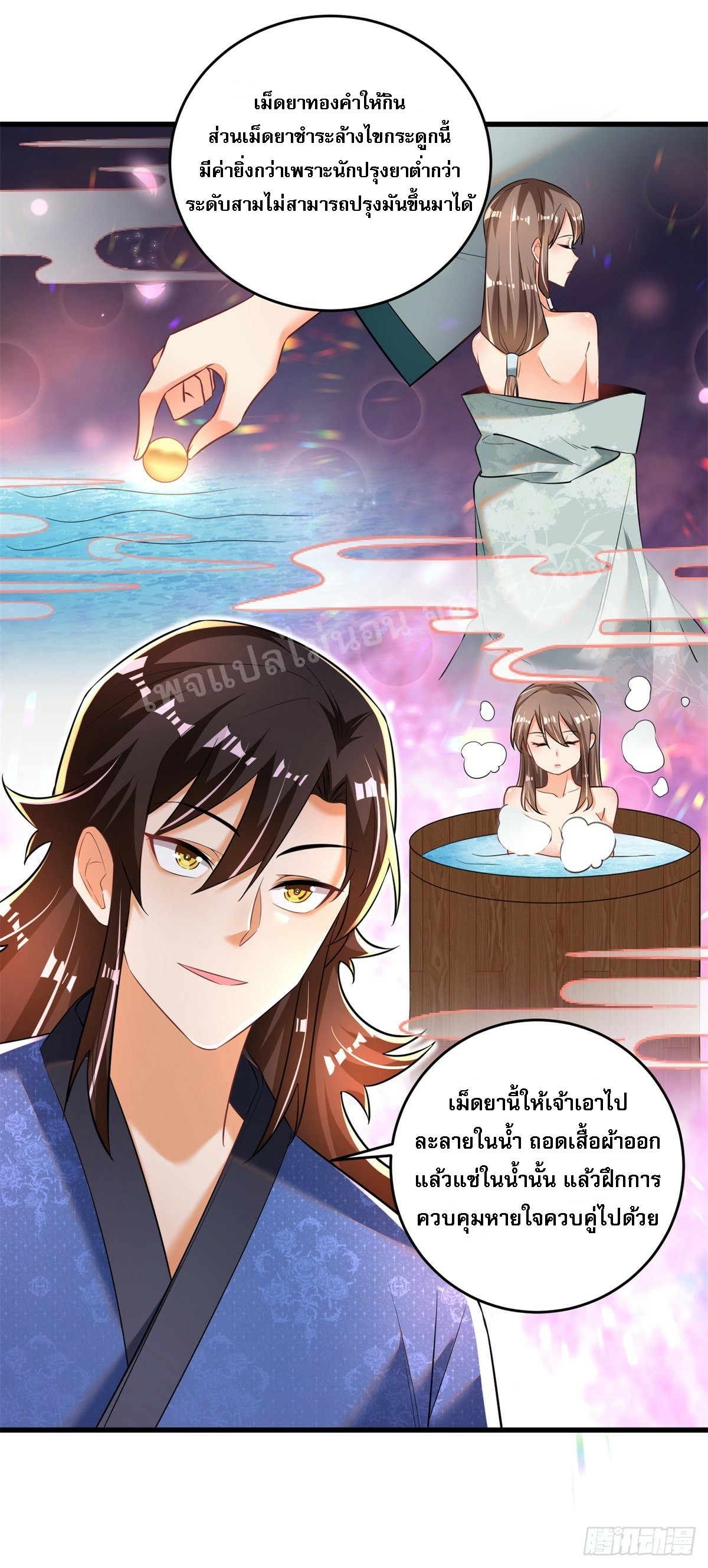 การหวนคืนของอัจฉริยะสุดแกร่ง ตอนที่ 9 หน้า 10