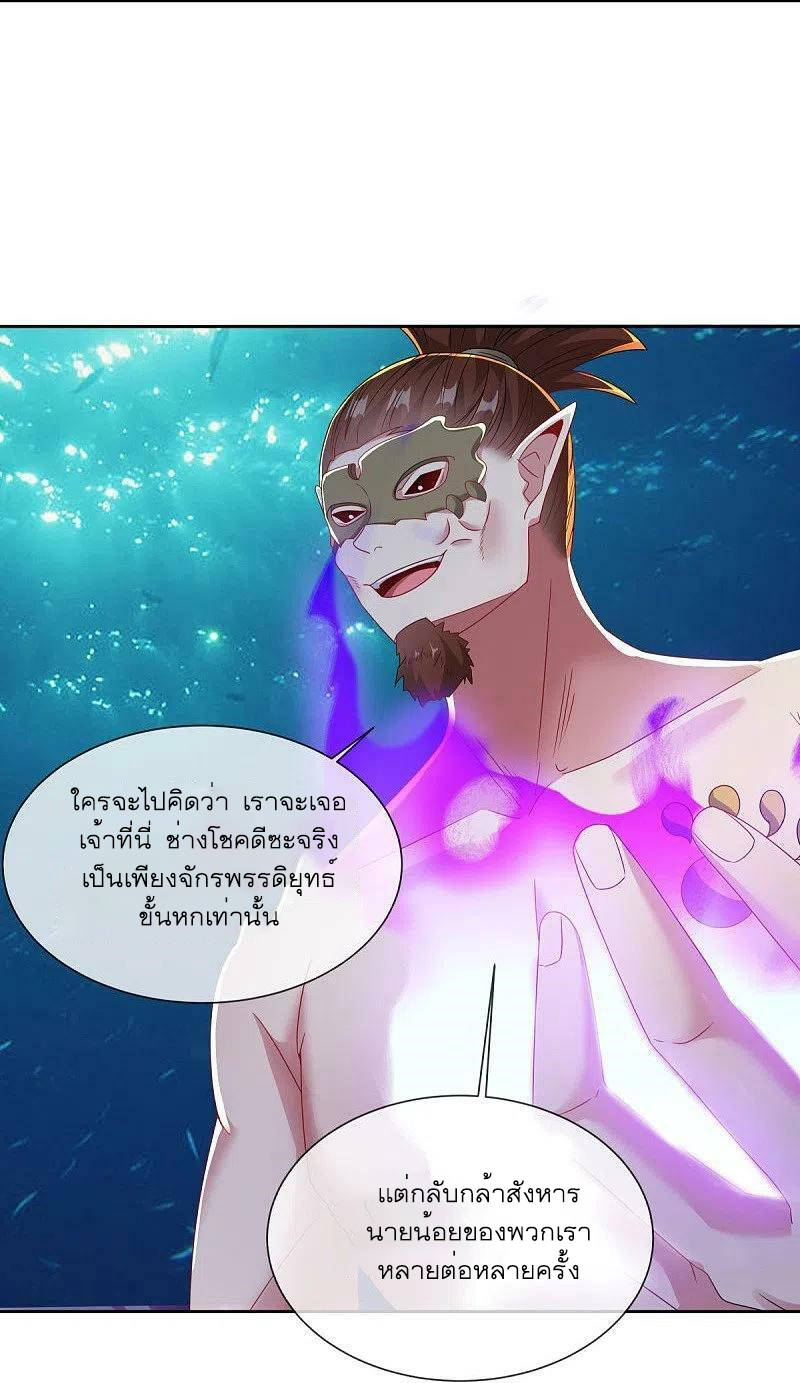 peerless battle spirit ตอนที่ 510 หน้า 17