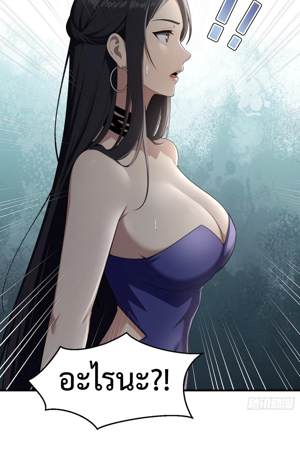 ระบบบังคับรัก กับนางตัวร้าย ตอนที่ 1 หน้า 49