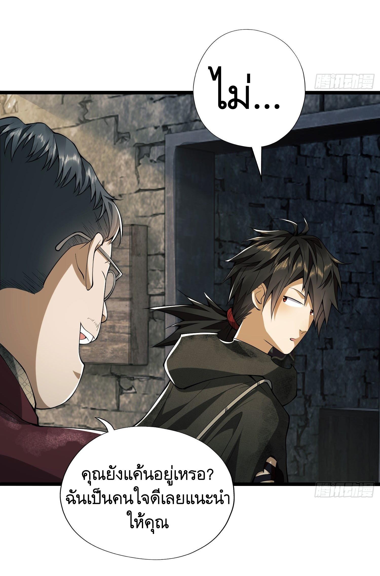 THE FIRST ORDER ตอนที่ 15 หน้า 37