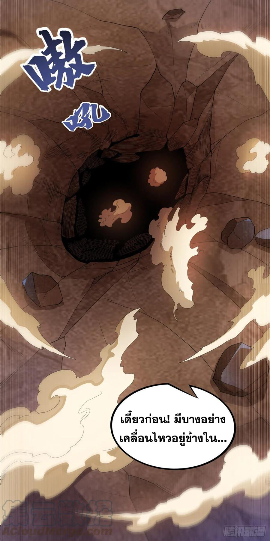 Wu ni ตอนที่ 135 หน้า 7