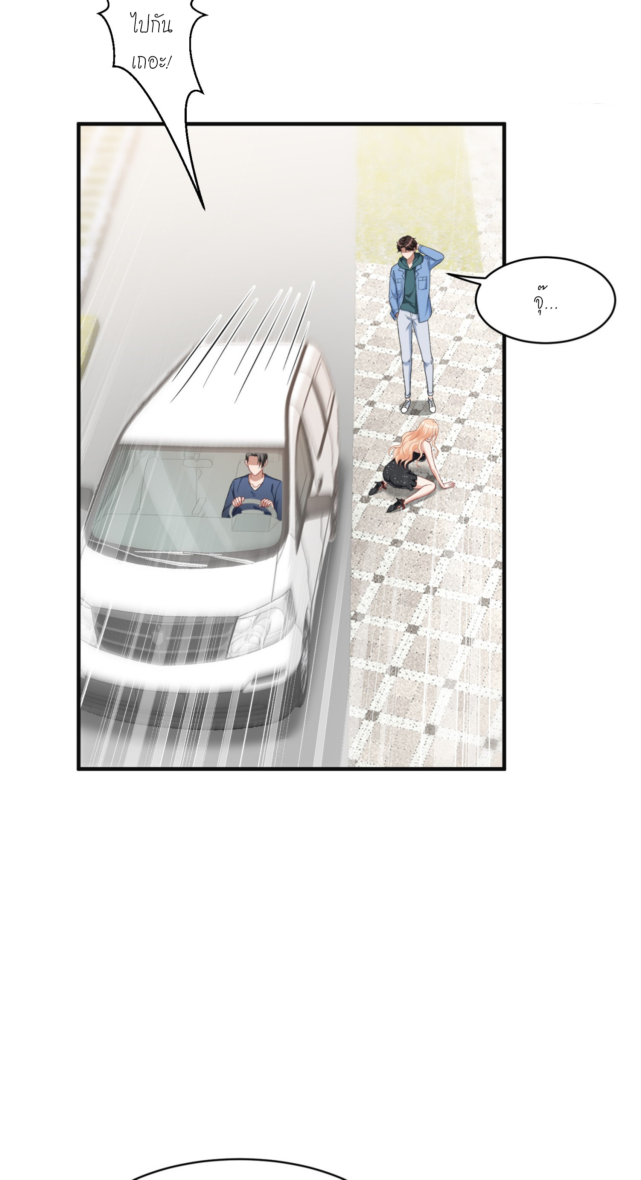 ผมไปเกาะสาวสวยกิน, แต่ตอนนี้ฉันเป็นคนร่ำรวยแล้ว~ ตอนที่ 9 หน้า 59