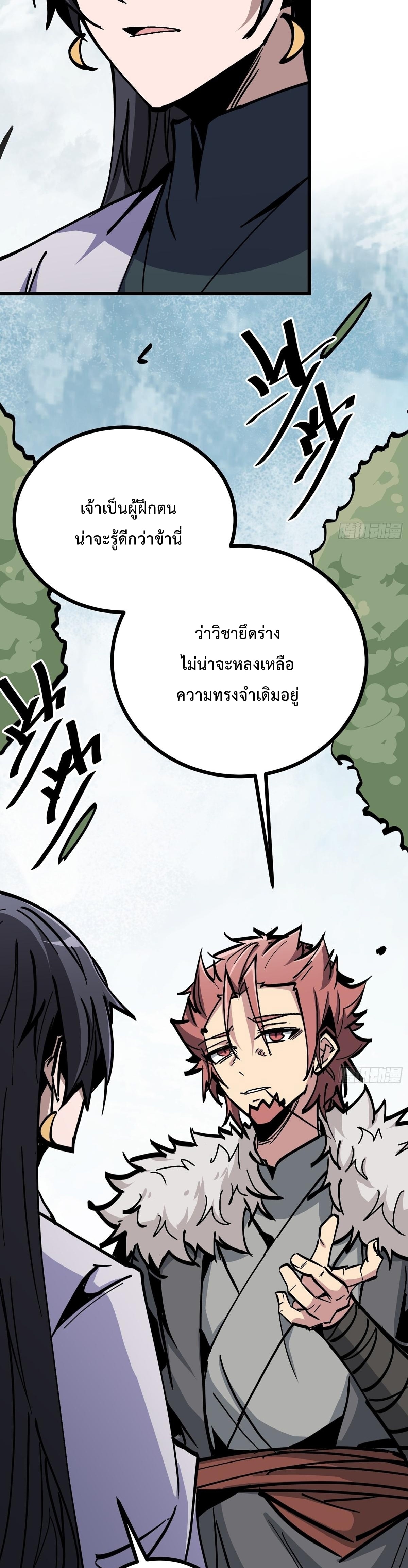 ซวยชะมัด ดันมาเกิดเป็นตัวร้ายในเกมซะได้ ตอนที่ 18 หน้า 13