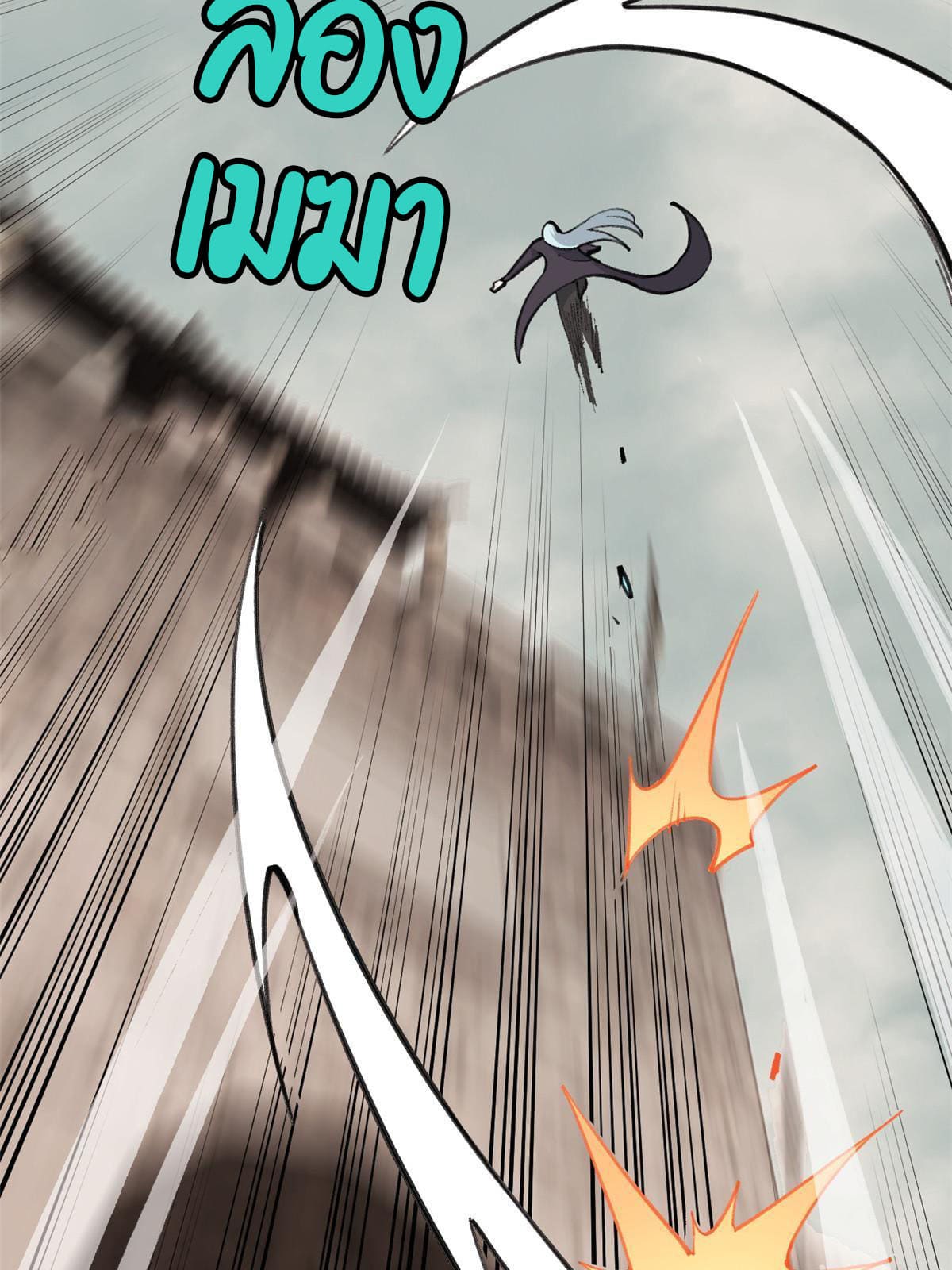 นิกายที่แข็งแกร่งที่สุด (ทันจีน) ตอนที่ 148 หน้า 19