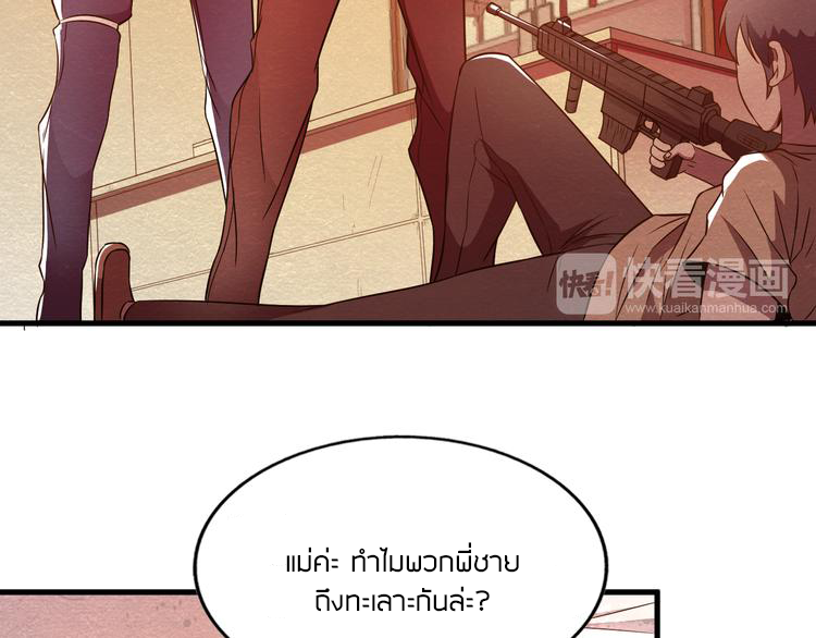 The Wolf Master in the Apocalypse ปรมาจารย์หมาป่า ในวันโลกาวินาศ ตอนที่ 21 หน้า 30