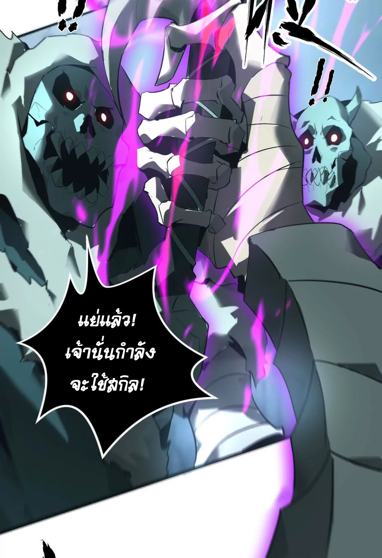 ยอดคน ณ โลกออนไลน์ ตอนที่ 17 หน้า 33