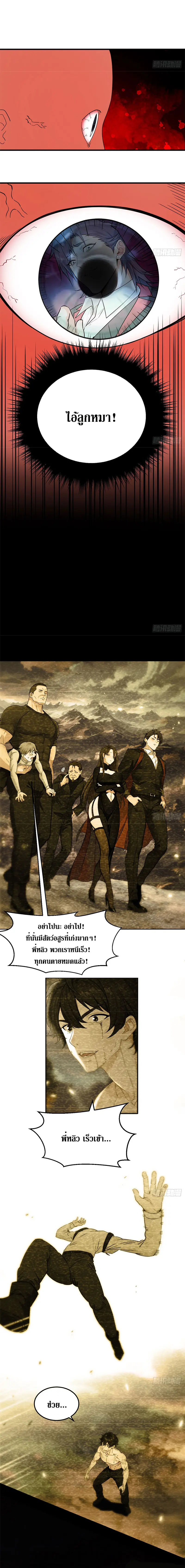 เกิดใหม่แล้วดันถูกศัตรูเปย์จนไร้เทียมทาน ตอนที่ 1 หน้า 15