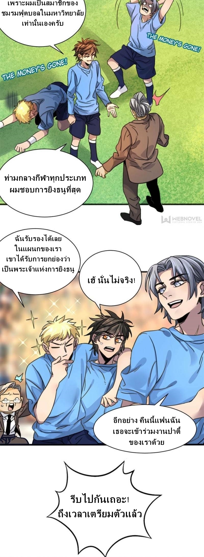 Blue and White Club ตอนที่ 3 หน้า 6
