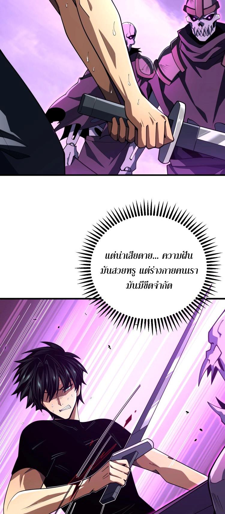 นักเรียนใหม่ระดับ SS แห่งสถาบันเวทมนตร์สุดแกร่ง ตอนที่ 8 หน้า 42