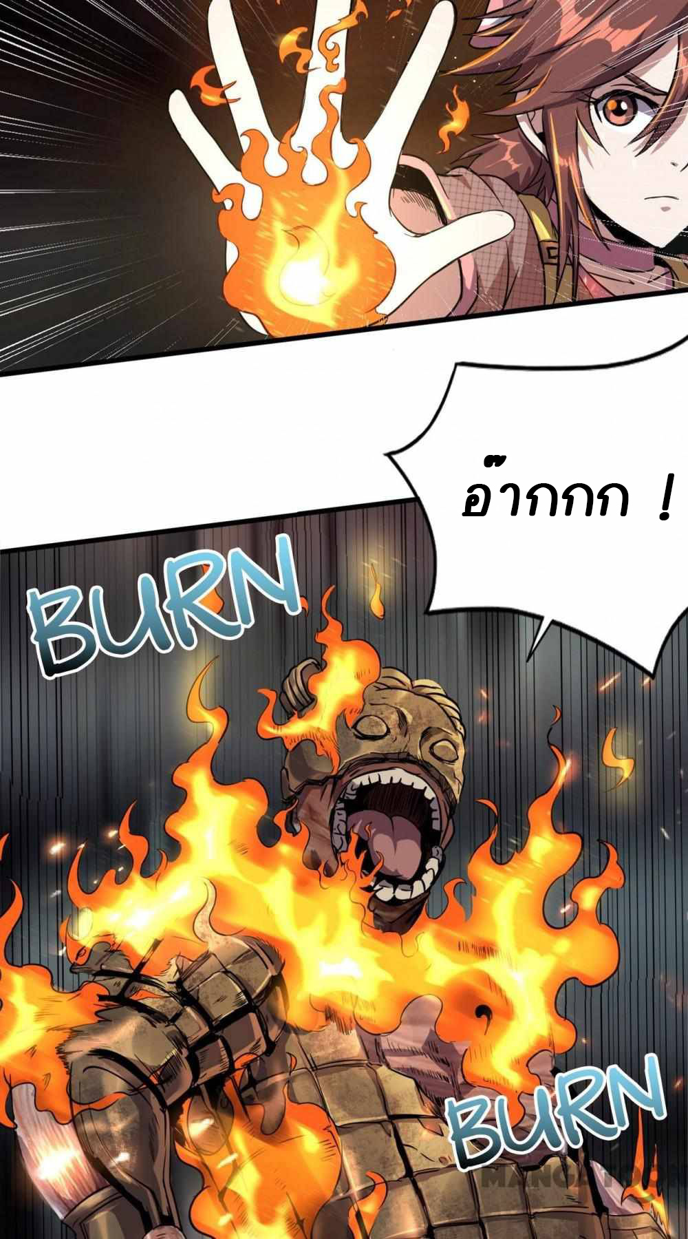 การผจญภัยในดินแดนสรวงสวรรค์ ตอนที่ 11 หน้า 30