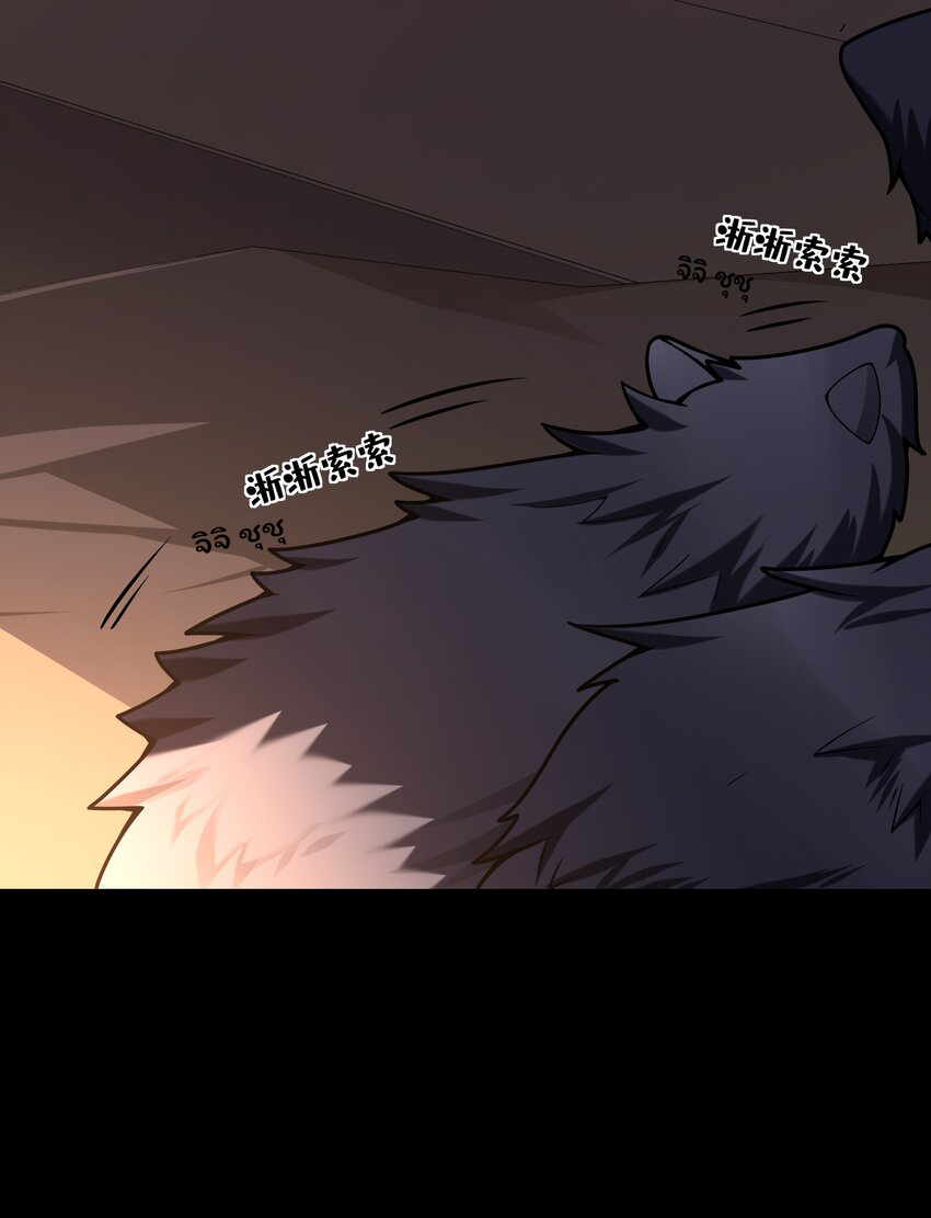 ยุคสมัยแห่งเทพ:โลกกลายเป็นเกมออนไลน์ Age of the Gods : The World Becomes an Online Game(ชนจีนแล้ว) ตอนที่ 13 หน้า 52