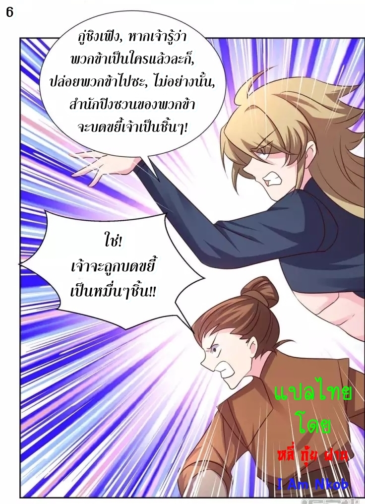 Above All Gods เทพยุทธเหนือเทวะ ตอนที่ 172 หน้า 7