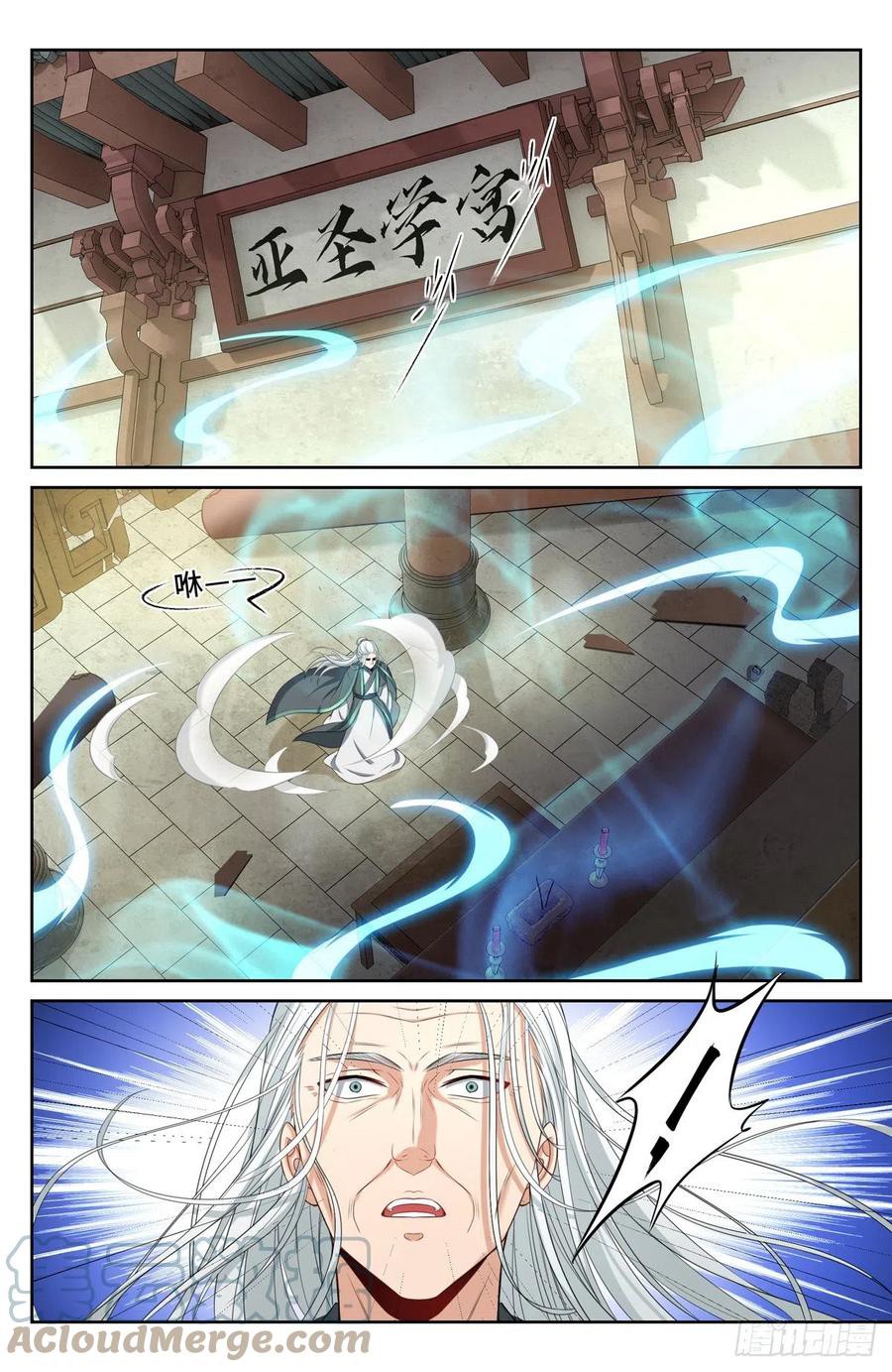 ผู้พิทักษ์รัตติกาล ตอนที่ 61 หน้า 6