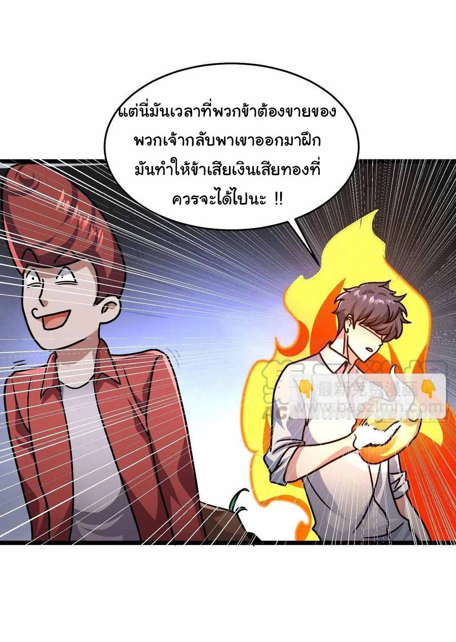 สายเลือดของข้าคือราชันย์ทั้ง 7 ตอนที่ 19 หน้า 10