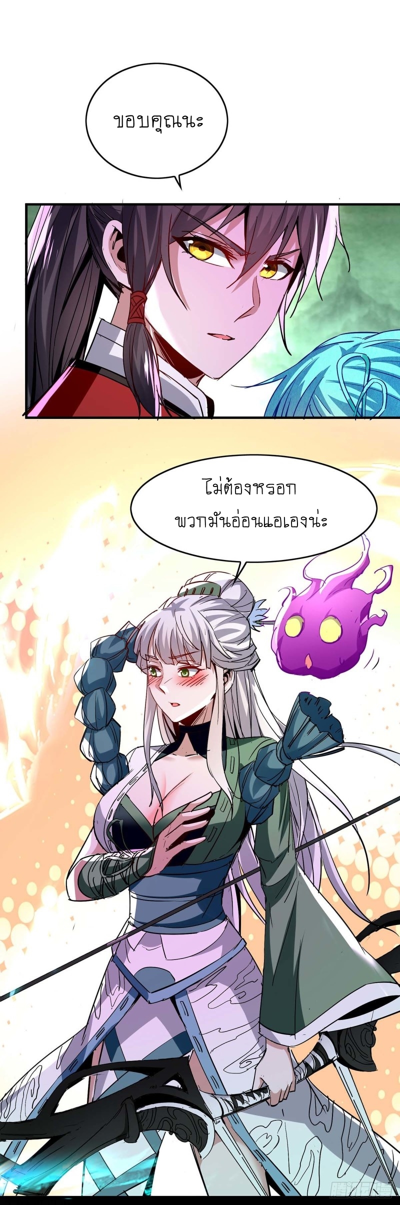 การกลับมาของจักพรรดิ์ ตอนที่ 213 หน้า 16