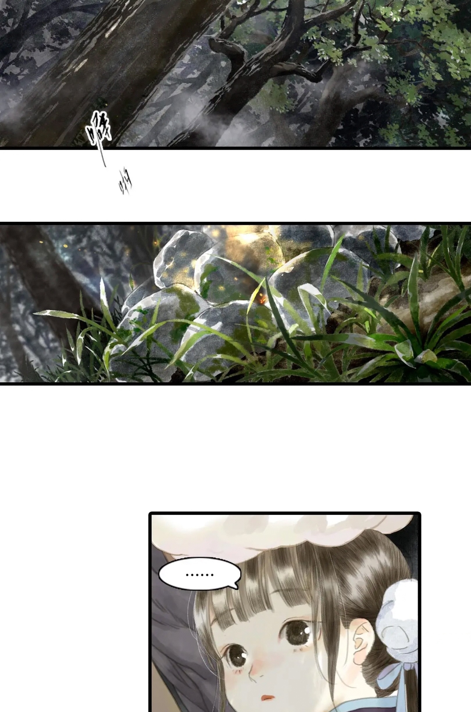 ปู้เทียนเกอ ลำนำแห่งผู้ล่องนภา ตอนที่ 4 หน้า 8