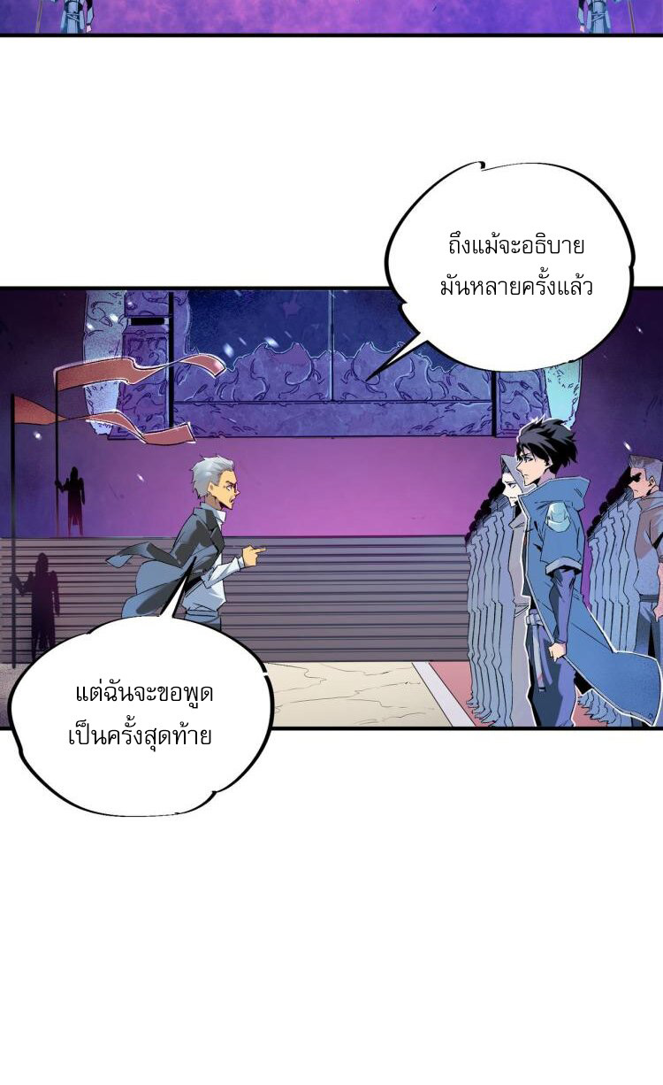 ฉันคือผู้เล่นไร้อาชีพที่สังหารเหล่าเทพ ตอนที่ 1 หน้า 38