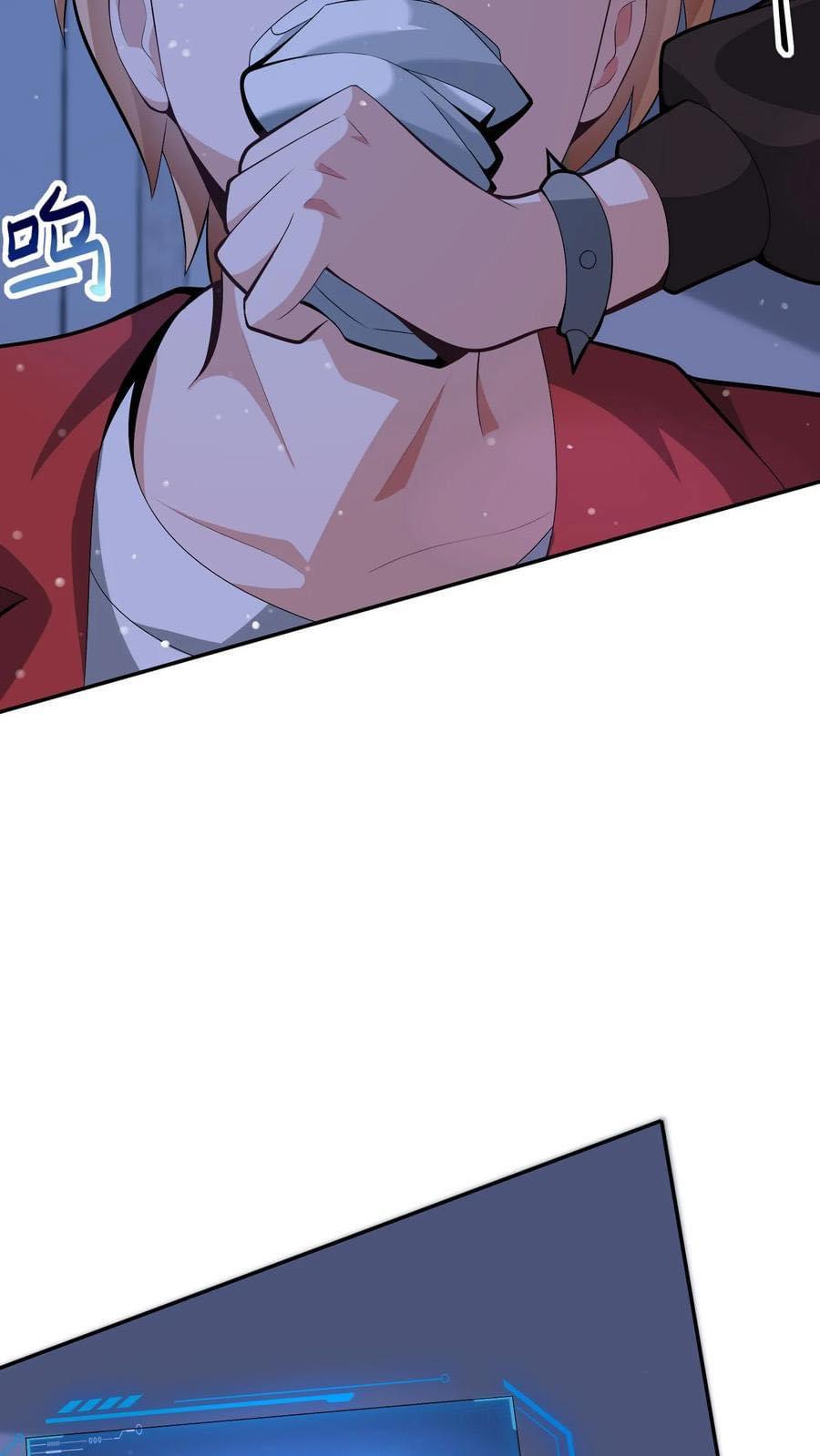 ระบบดร็อปของสุดเทพ x99999 ตอนที่ 23 หน้า 13