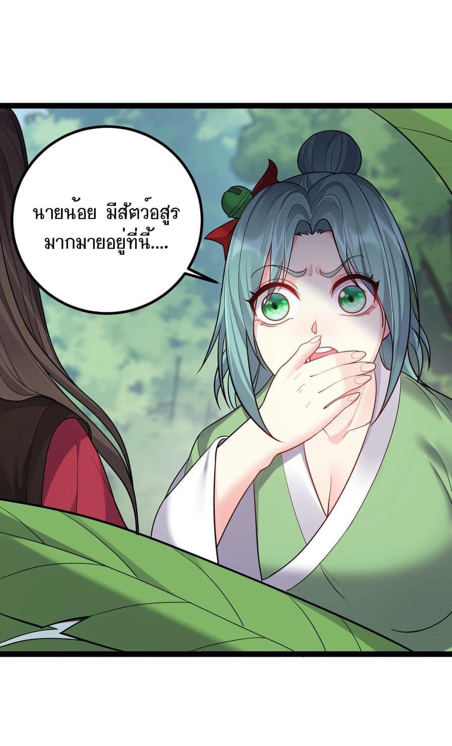 เทพวายร้ายกลับชาติมาเกิดใหม่ ตอนที่ 85 หน้า 13