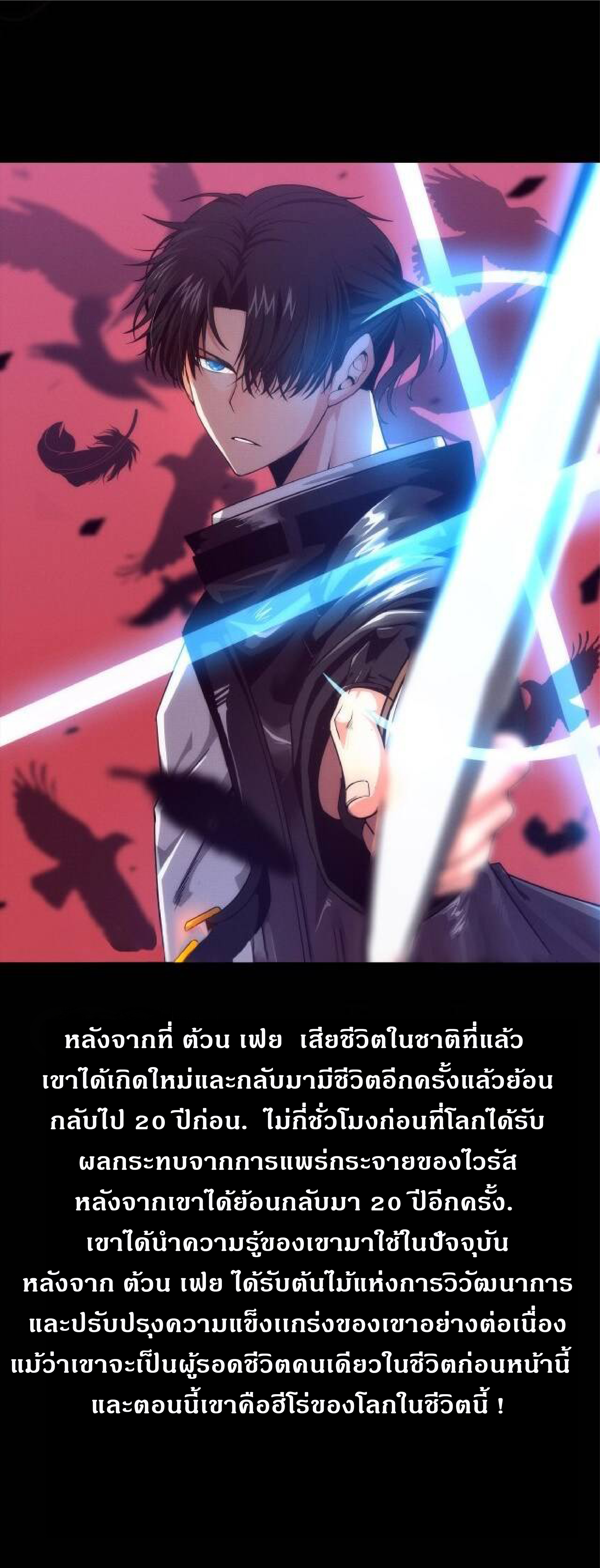 the frenzy of evolution การวิวัฒนาการที่บ้าคลั่ง ตอนที่ 1 หน้า 4