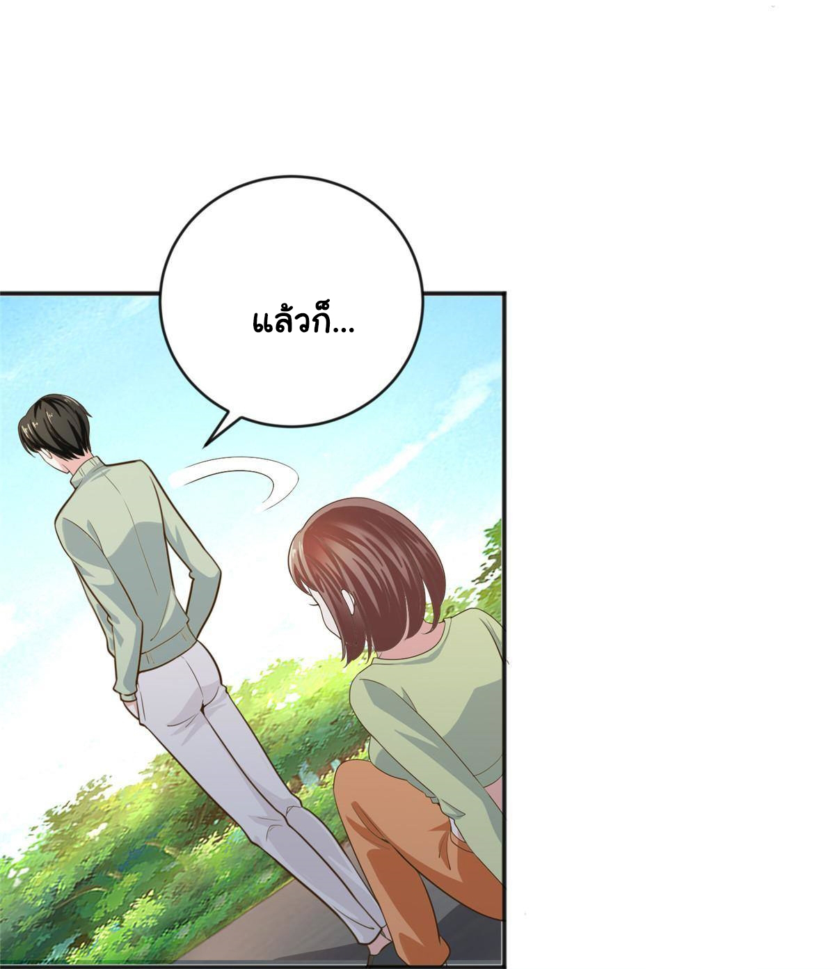 ถูกพ่อบังคับให้ต้องเลือก 1/10 เทพธิดามาแต่งงานด้วย ตอนที่ 13 หน้า 32