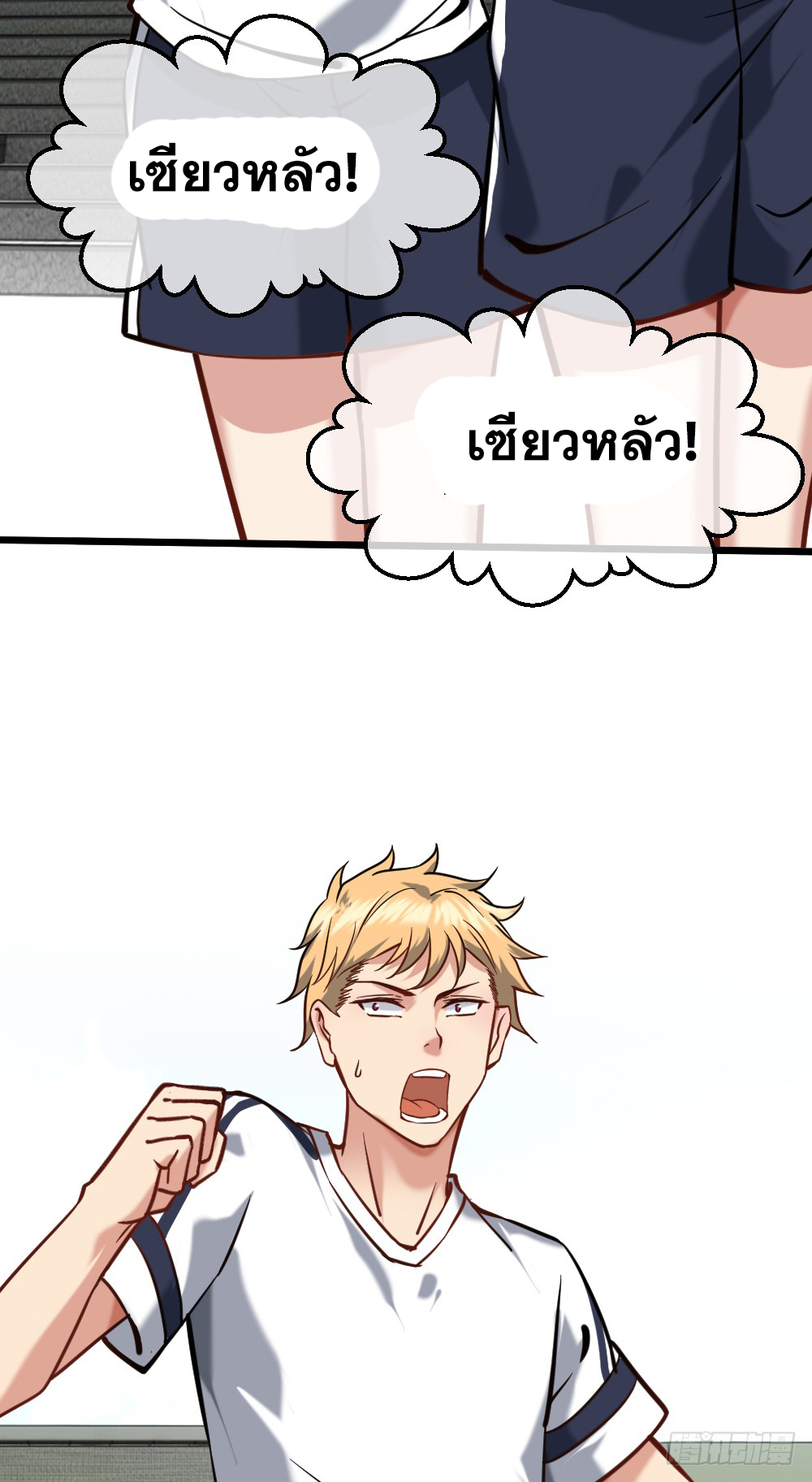 Peerless Genius System(ระบบอัจฉริยะไม่มีใครเหมือน) ตอนที่ 15 หน้า 28