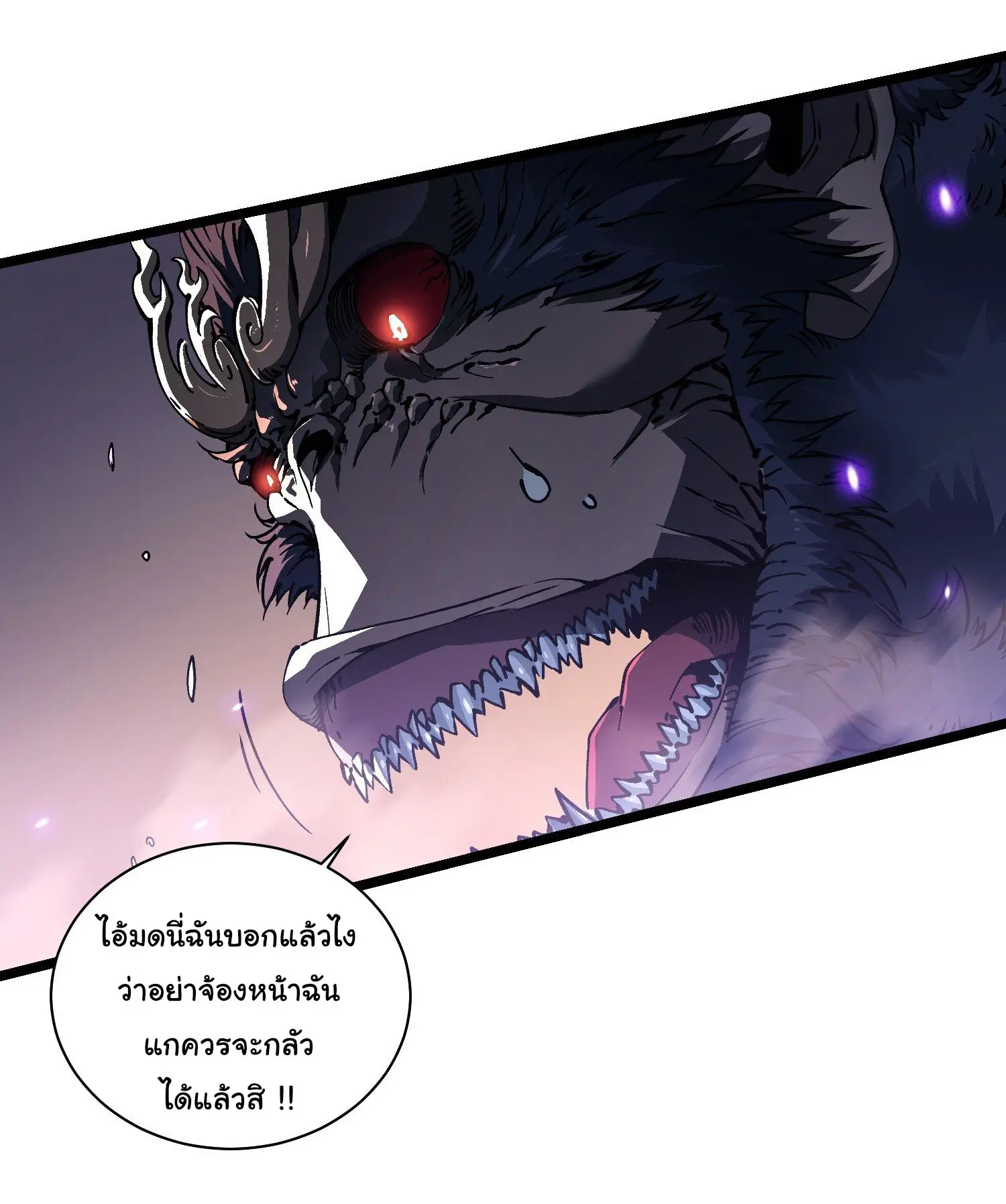 ขอให้ข้าเป็นราชาเเห่งเหล่ามอนเตอร์ ( starting from awakening the king of monsters ) ตอนที่ 27 หน้า 16