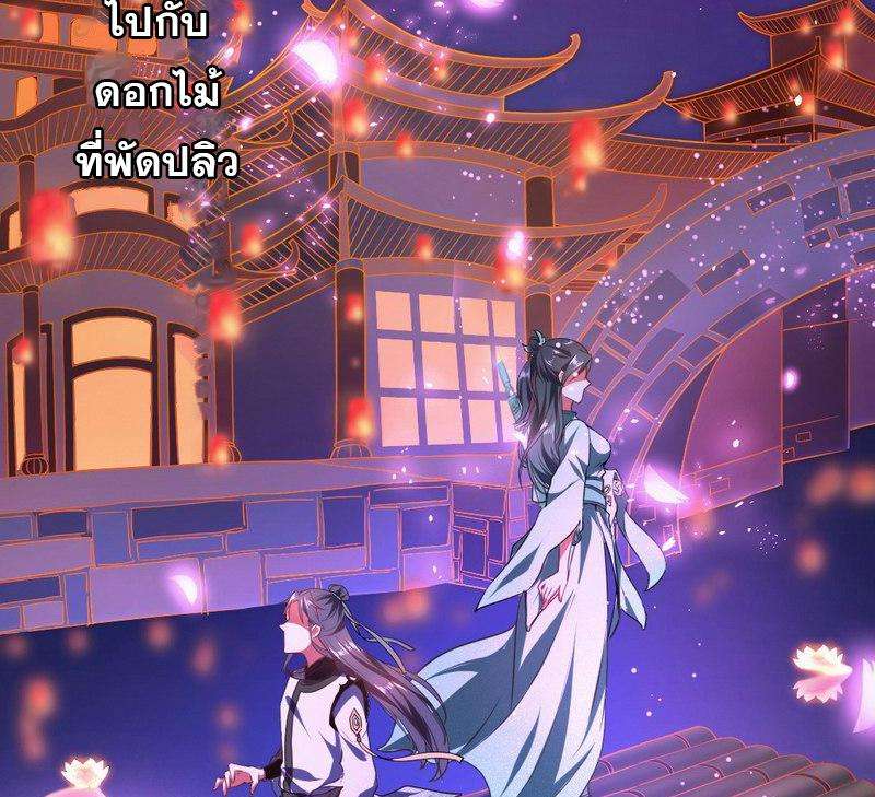 1.เรียกข้าว่าจอมมาร ตอนที่ 28 หน้า 8