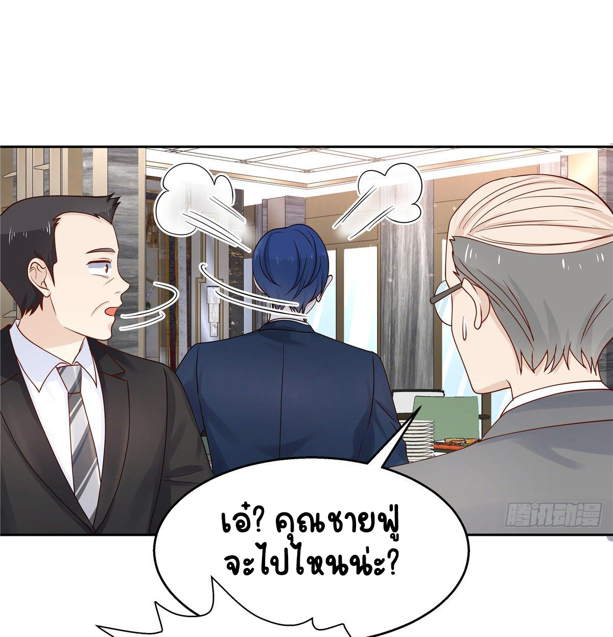 เจ้าชายโรงเรียนแห่งชาติเป็นเด็กผู้หญิง ตอนที่ 94 หน้า 9