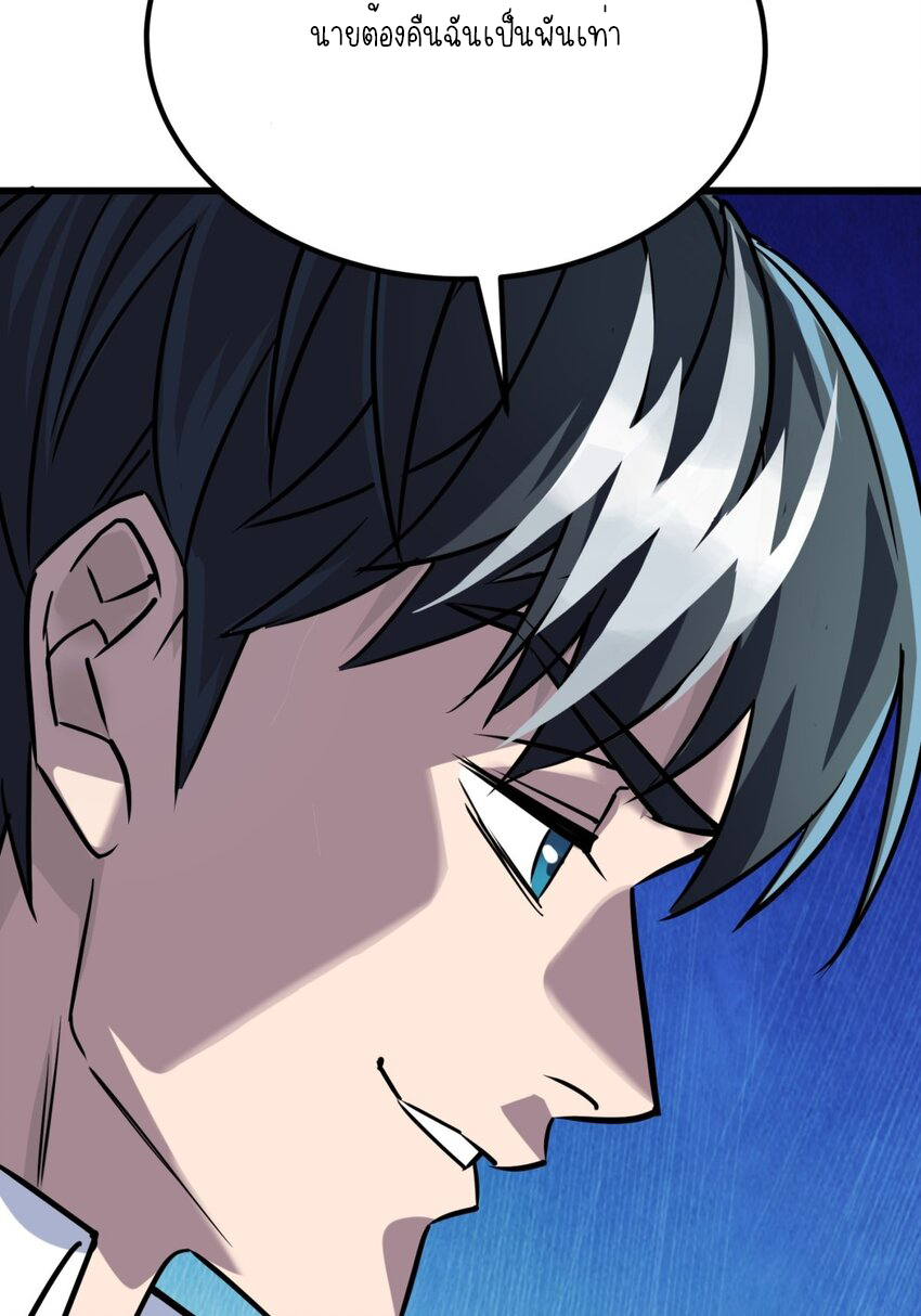 I Have a Hall of Heroic Souls ตอนที่ 24 หน้า 28