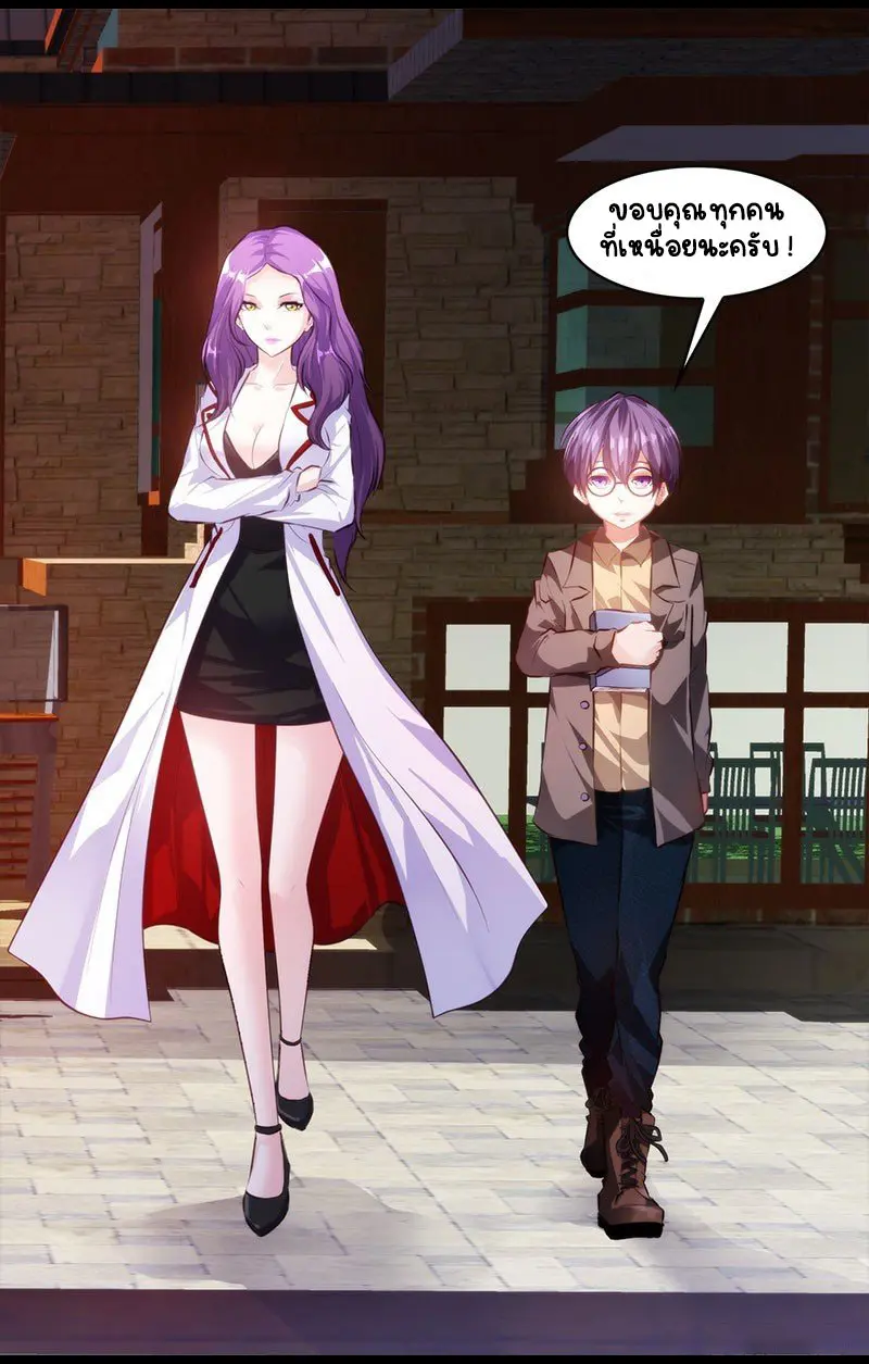  Metamorphosis ตอนที่ 5 หน้า 14