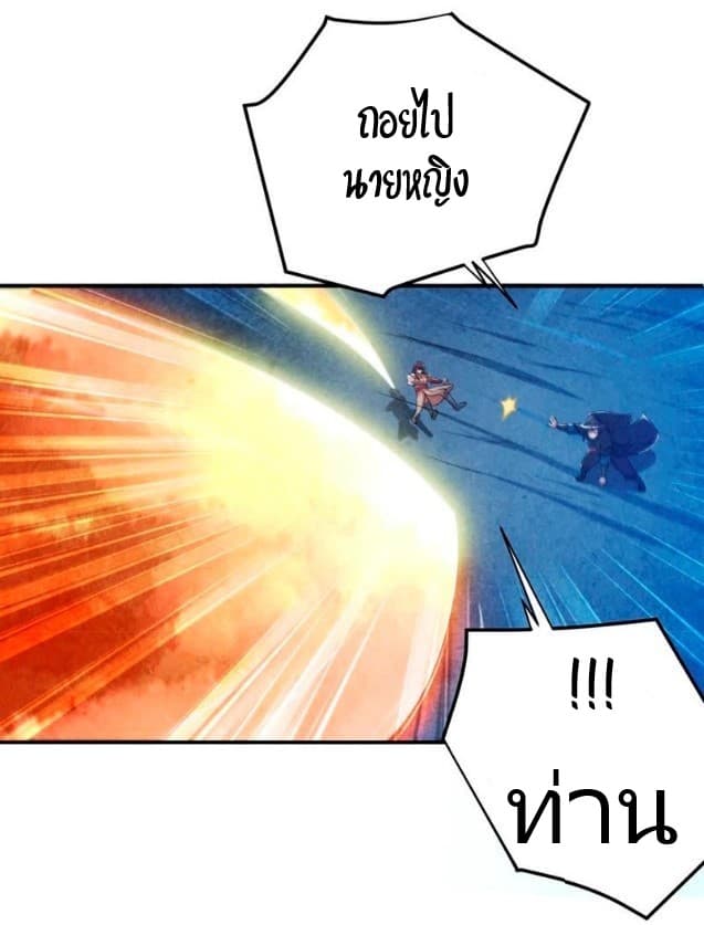 Devouring Eternity ตอนที่ 11 หน้า 5